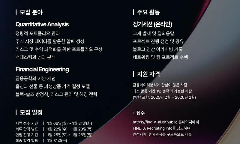 10기 신입기수 모집