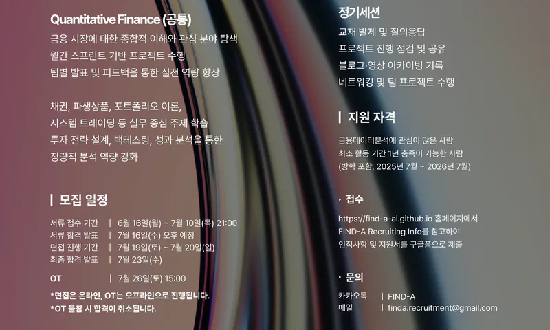 11기 신입기수 모집