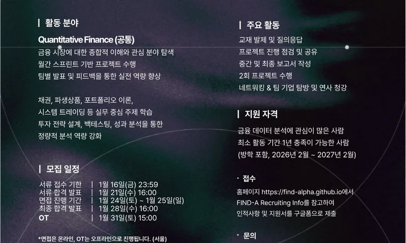 12기 신입기수 모집
