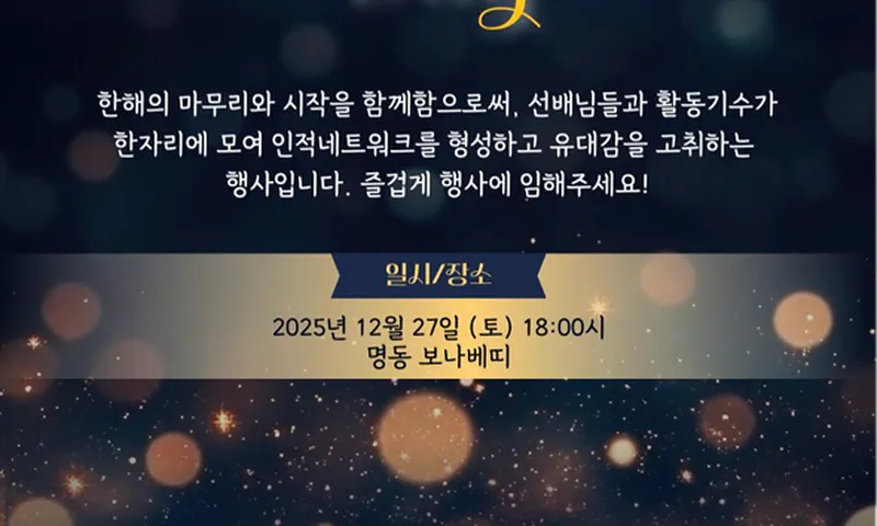 제3회 홈커밍데이